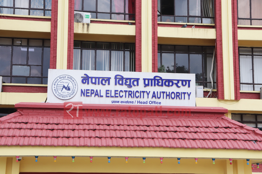 आफैं मिटर रिडिङ गरी अग्रिम रुपमा महसुल भुक्तानी गरे छुट