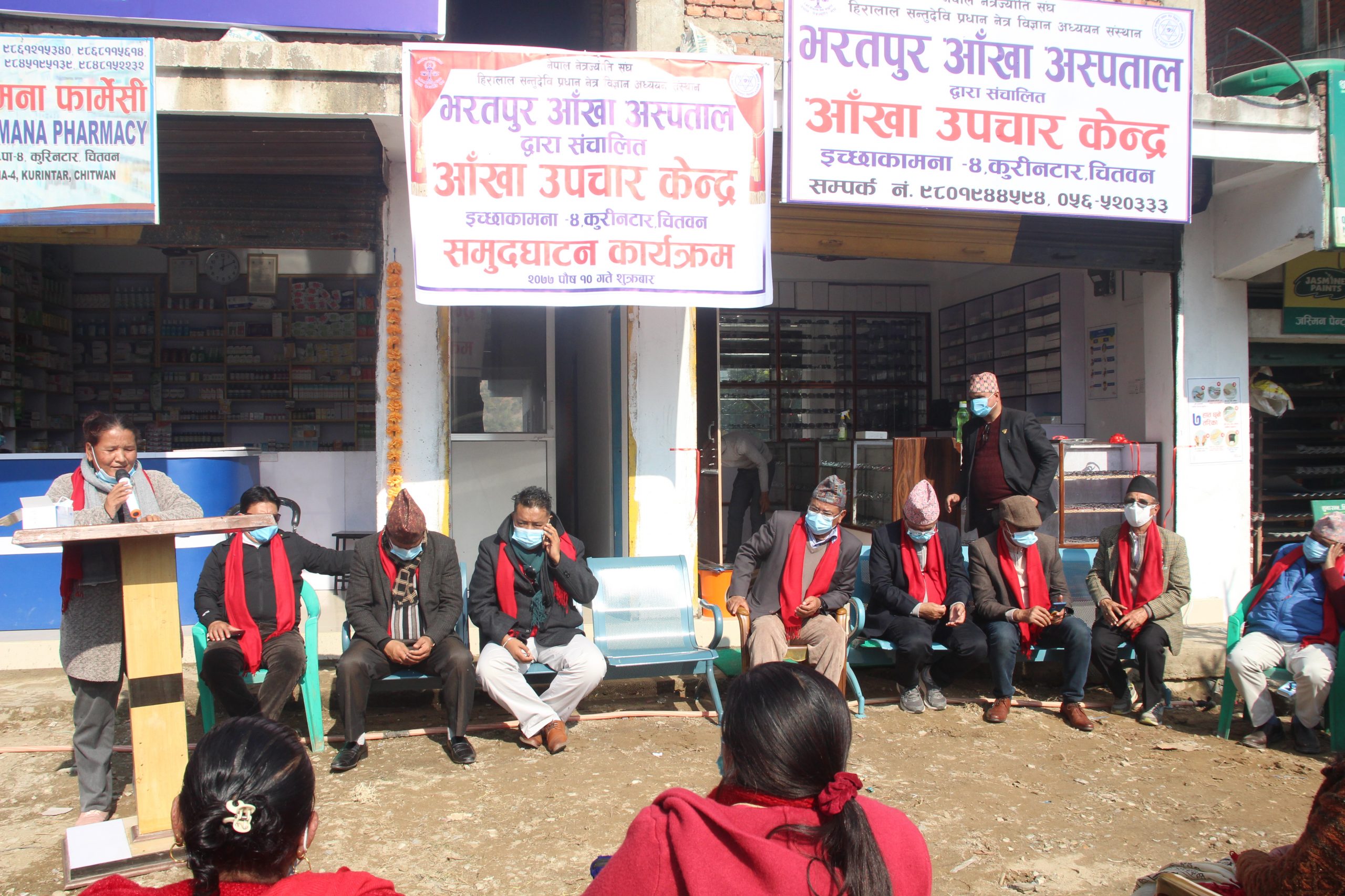 चितवनको इच्छाकामनामा आँखा उपचार केन्द्र सञ्चालन