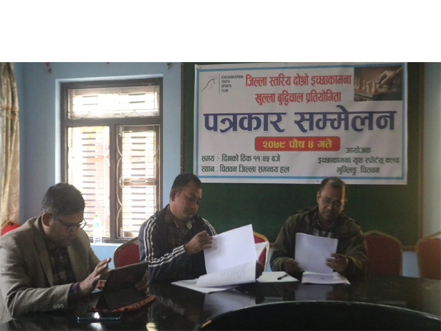 इच्छाकामनामा जिल्लास्तरीय खुल्ला बुद्धिचाल प्रतियोगिता हुने