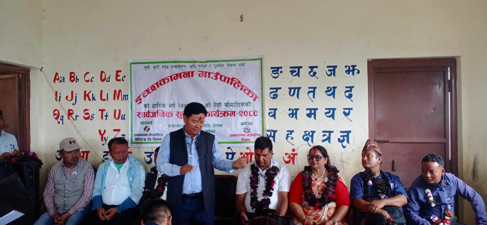 मायाटारमा सार्वजनिक सुनुवाई