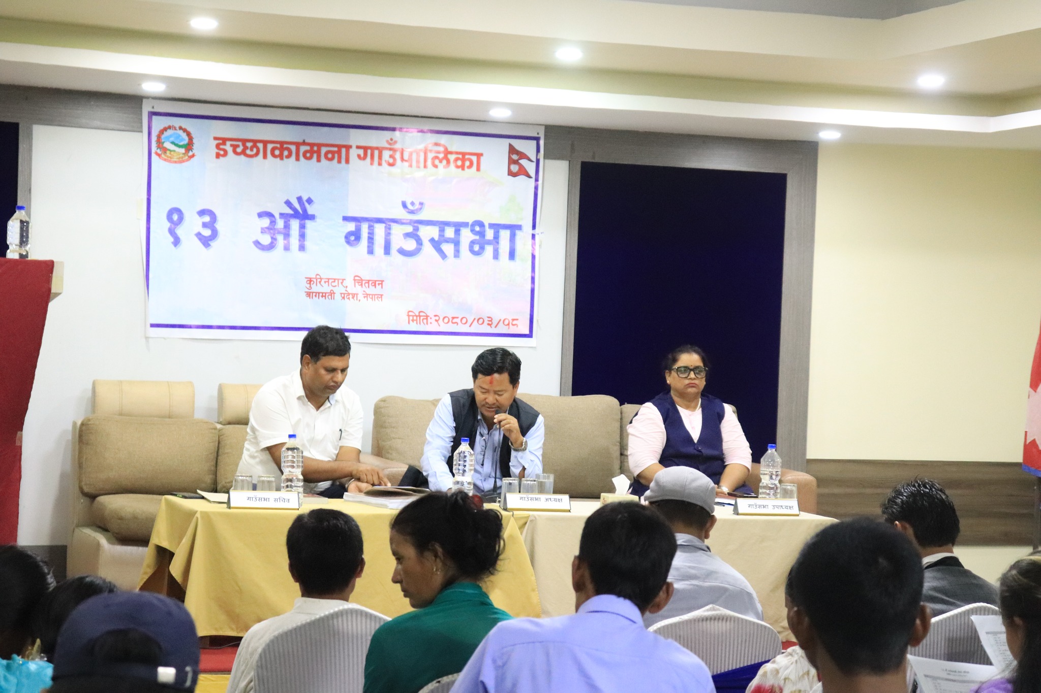 इच्छाकामनाको  गाउँभसाद्वारा ७ विद्येयक पारित
