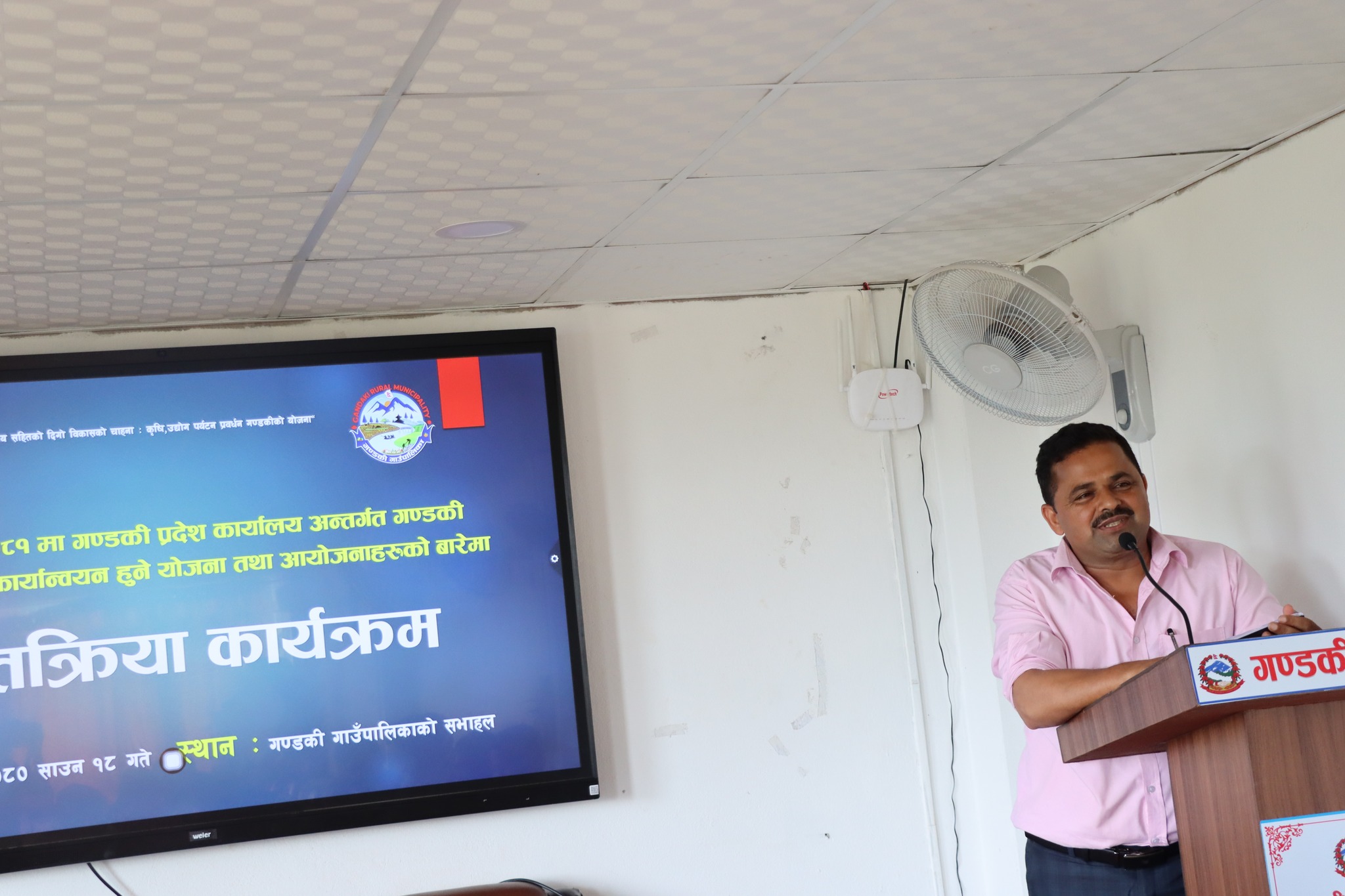 गण्डकी गाउँपालिकामा संघ र प्रदेशका योजनाका बिषयमा छलफल