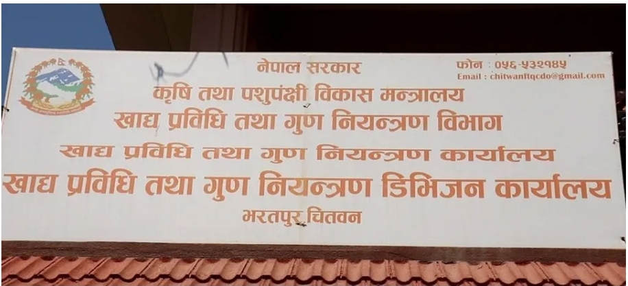 म्याद गुज्रिएका सामान बेच्ने मुग्लिनका तीन वटा व्यवसायीलाई एक लाख ३० हजार जरिवाना