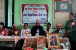 निवृत्त शिक्षकहरूको विशेष भेला सम्पन्न
