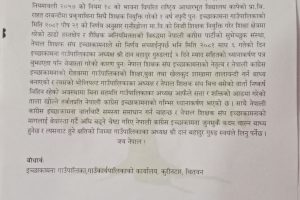 माग पुरा नभए जस्तो सुकै कदम चाल्न तयार रहेको इच्छाकामना गाउँपालिका अध्यक्षलाई नेपाली कांग्रेसको चेतावनी